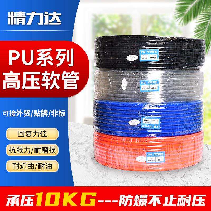 精力达PU软管透明气动软管 16x12高压气管 气动空压机风管pu气管