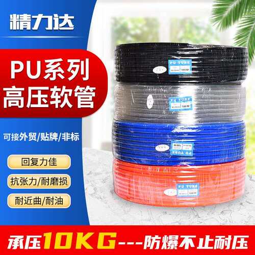 PU软管透明气动软管 16x12高压气管 气动空压机风管pu气管