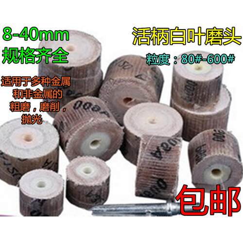 活柄百叶轮磨头带柄砂纸砂布磨头活轴叶轮打磨抛光轮百页电磨头