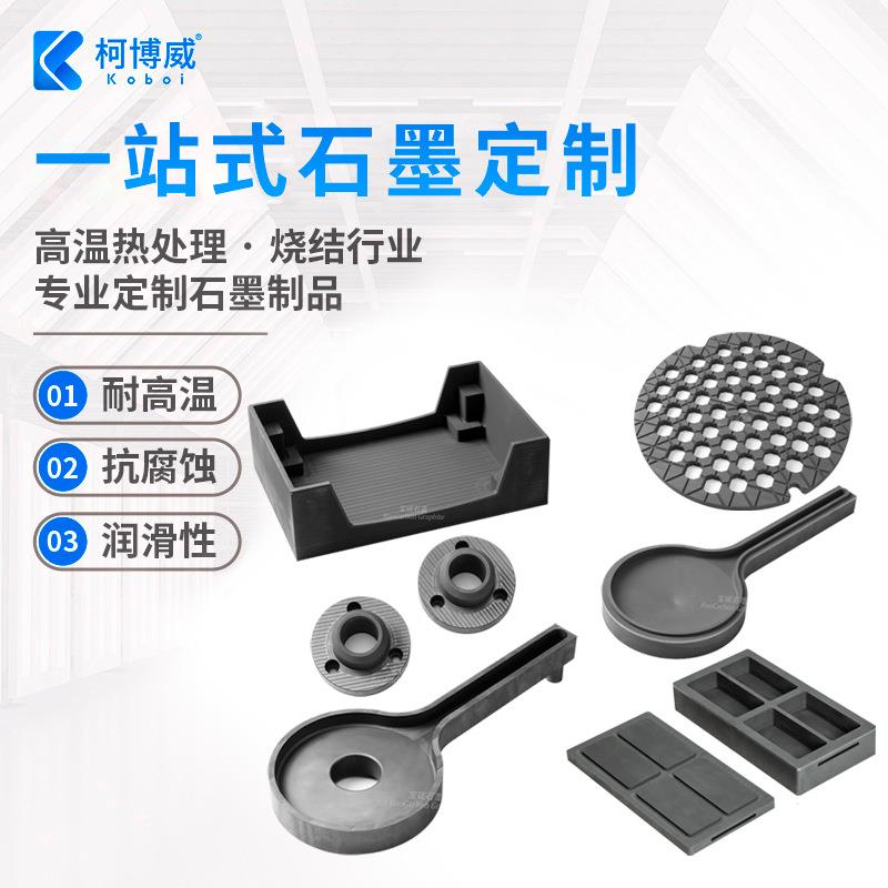 厂家定 制高纯石墨模具异形件热压烧结制品等静压石墨棒石墨坩埚