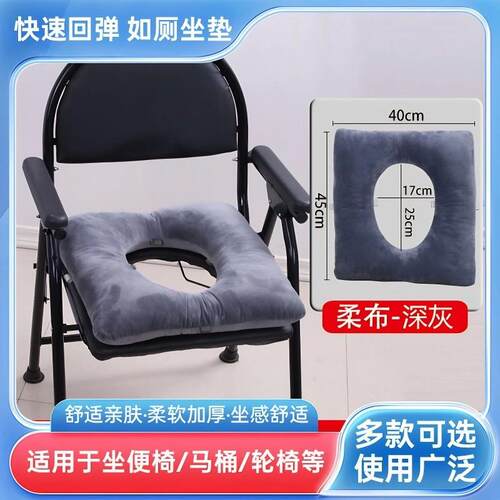 加厚老人坐便椅软垫马桶坐垫孕妇舒适如厕防水轮椅四季厚垫圈