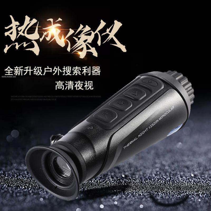 夜箭热成像S25X单筒手持夜间热感观察镜高清全黑红外探测热成像仪