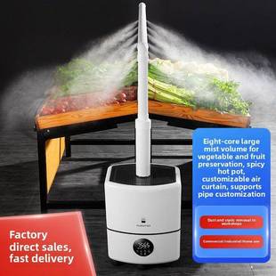 工业大雾量加湿器，商用加水，超市蔬菜保鲜植物排烟机，试验室水