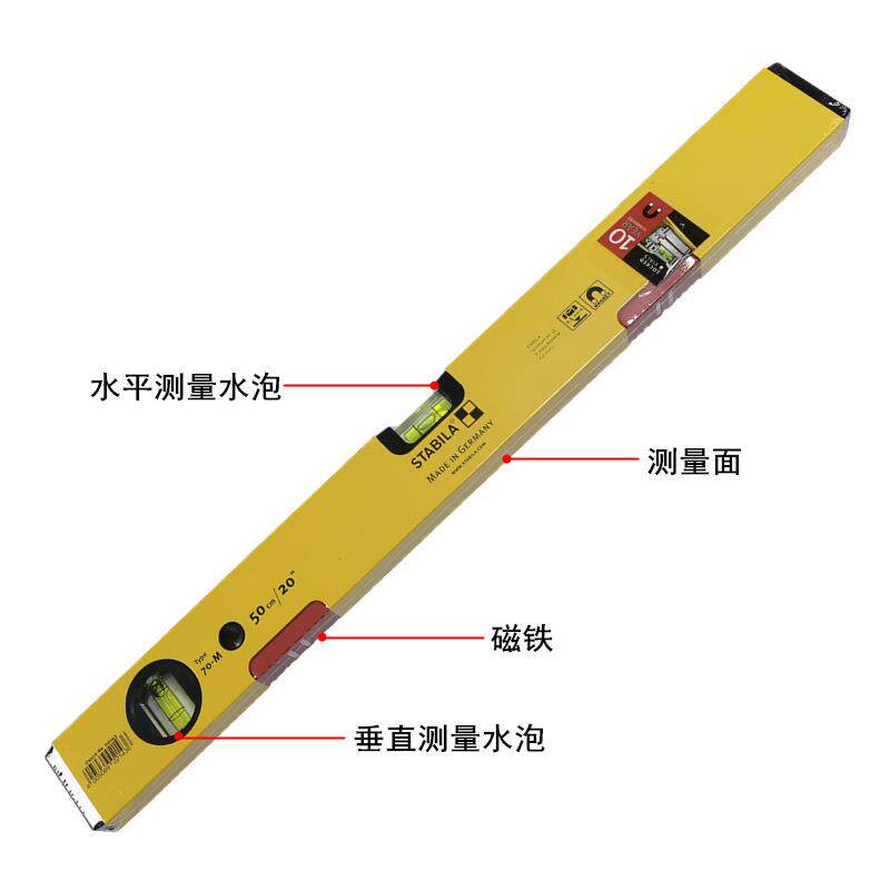 原装进口德国STABILA西德宝 70M系列 带磁2水泡水平尺 34568100CM
