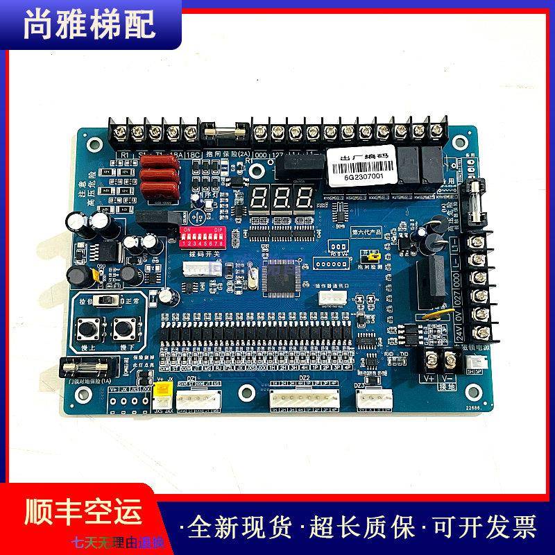 电梯配件传菜梯主板第六代杂物电梯主板BCX-5/8 / LG-4/8全新现货