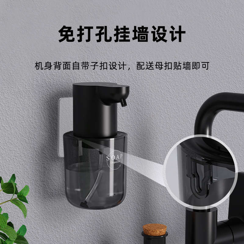 自动洗手液感应器泡沫感应洗手机壁挂式智能皂液器洗洁精电动出液