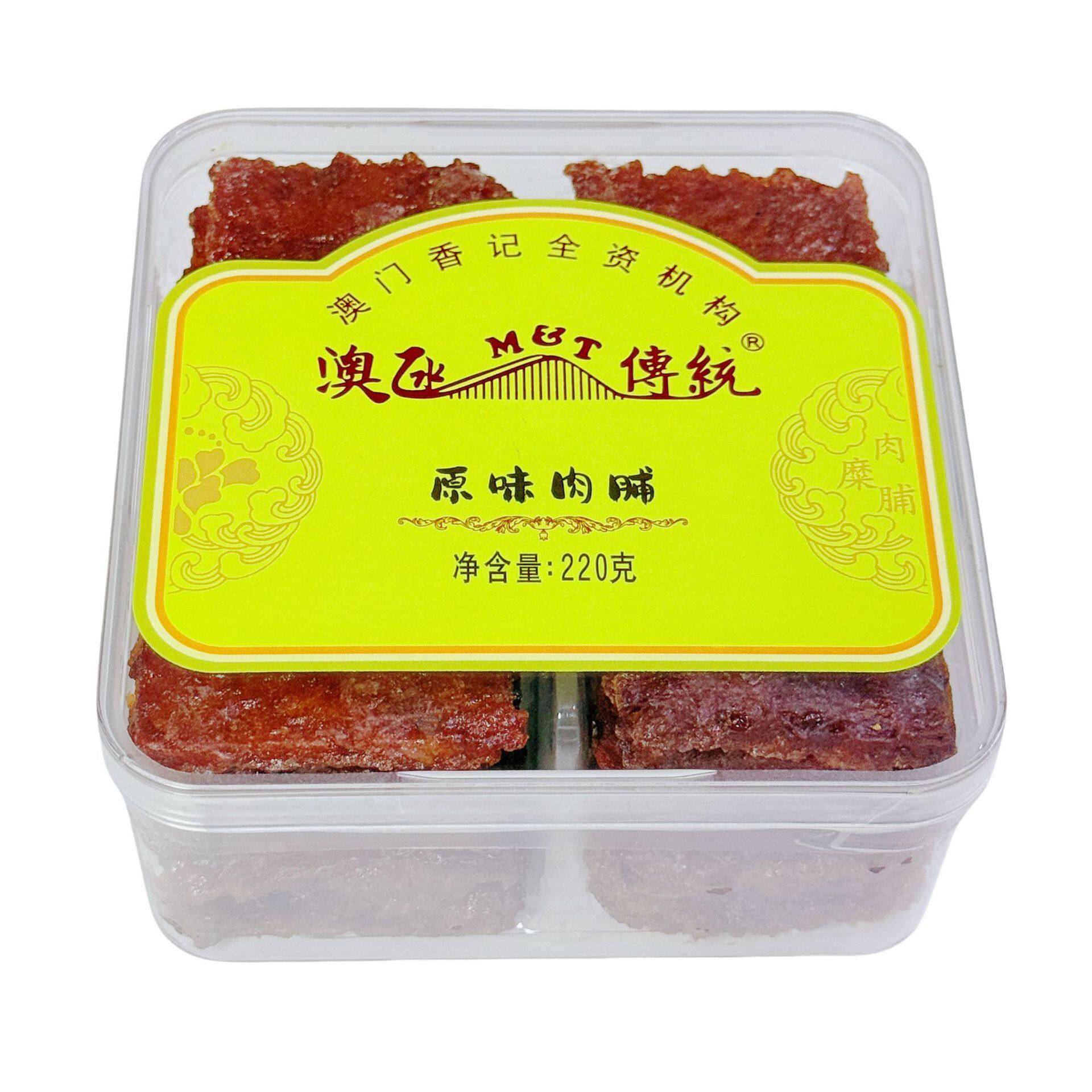 澳门特产蜜汁猪肉脯广东广州深圳珠海手信零食香记澳凼小吃猪肉干
