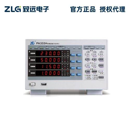 ZLG电子PA310H/PA333H大电压电流精度/三通道数字功率计