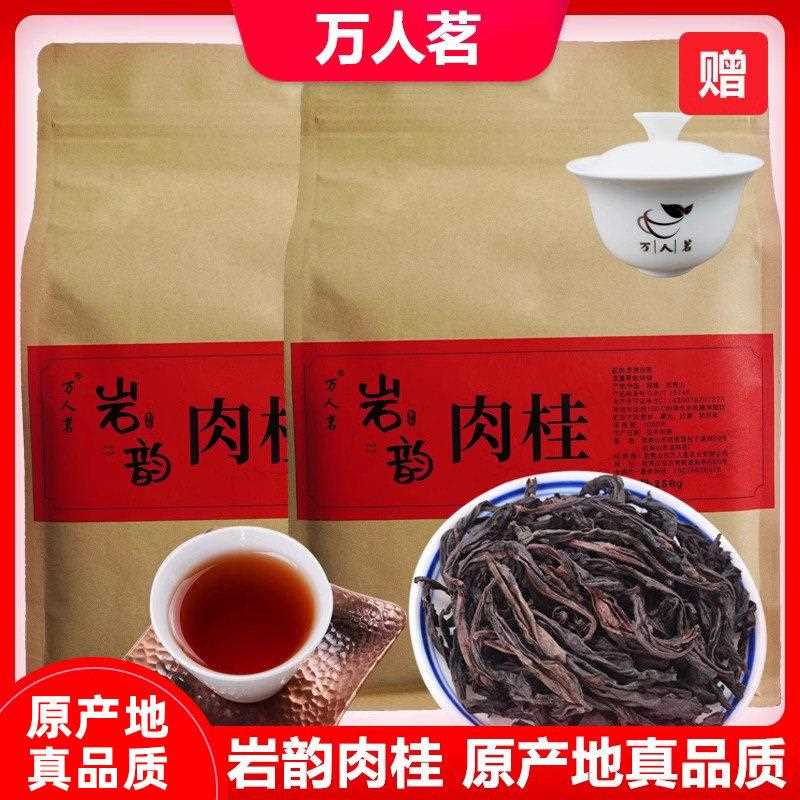 岩韵肉桂特级正宗大红袍武夷山岩茶乌龙茶叶礼盒口粮茶散装经营店