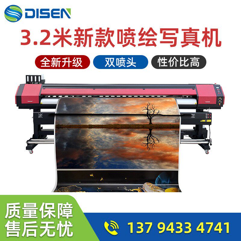 3.2米双头户外写真喷绘一体机 壁画广告打印机 灯箱片车贴写真机