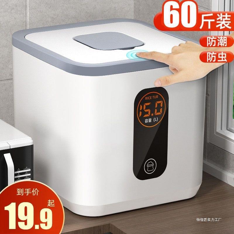 装米桶防虫防潮密封家用 60斤30斤 宠物米面储物桶厨房收纳储粮罐