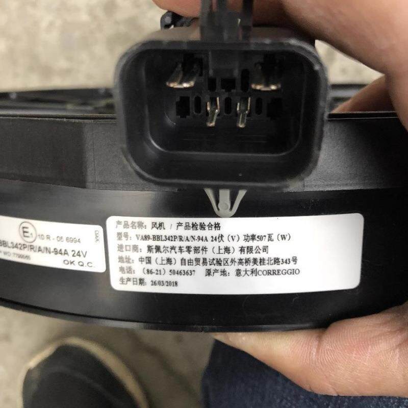 供应spal斯佩尔 24V 冷凝风机 冷凝风扇VA89-BBL342P/R/A/N-94A