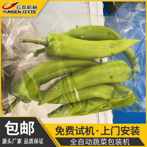 袋装蔬菜包装机生鲜果蔬青菜套袋机薄膜封口枕式打包机自动包装