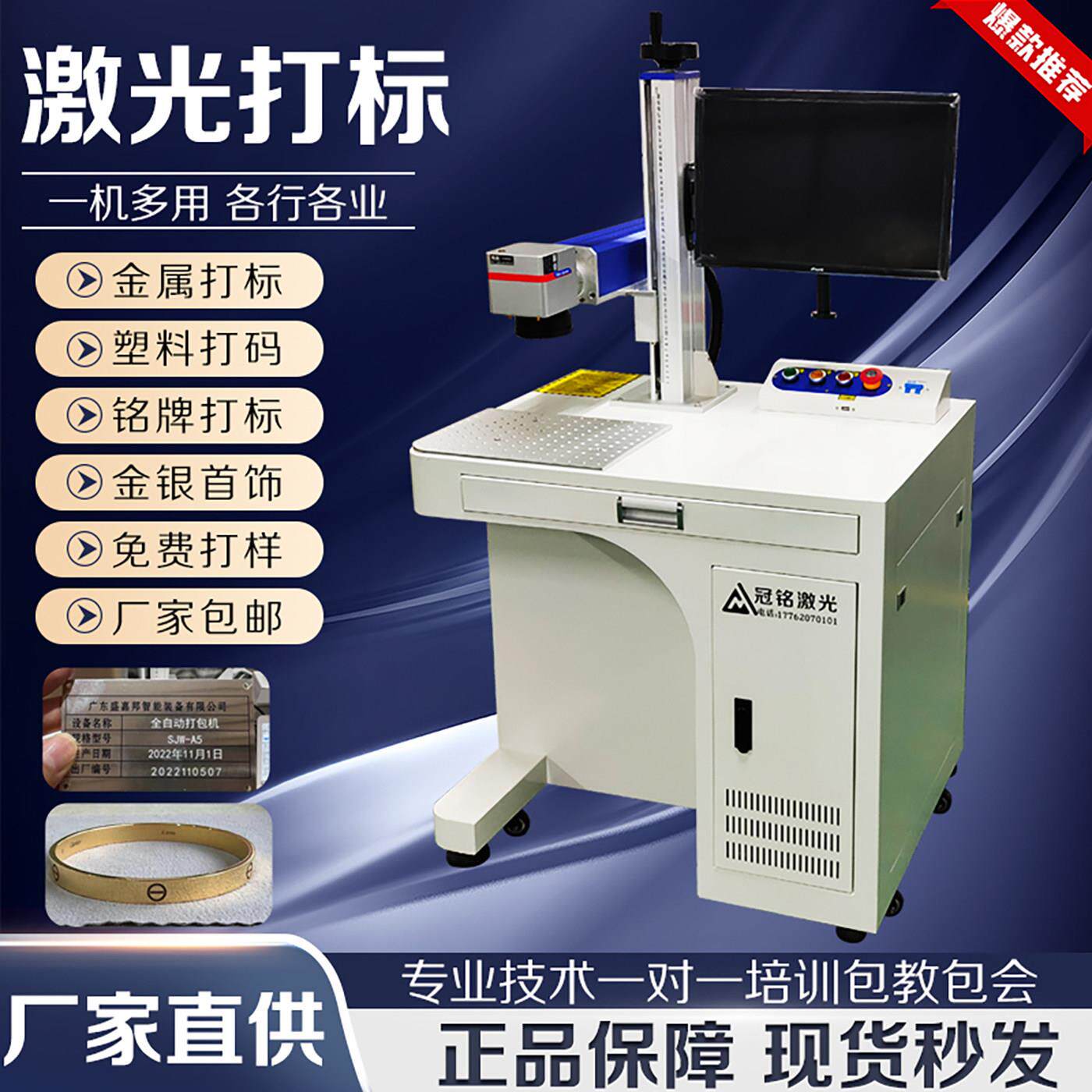 冠铭光纤紫外激光打刻机金属铭牌刻字手持打码不锈钢激光打刻机