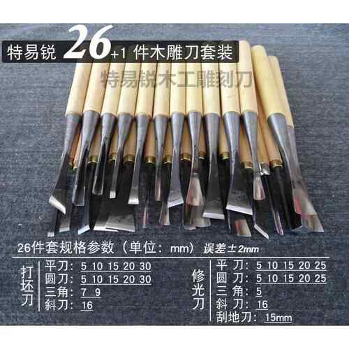 正品木雕根雕具东阳木工工工刻雕刀雕刻工具手木雕刀组合套装