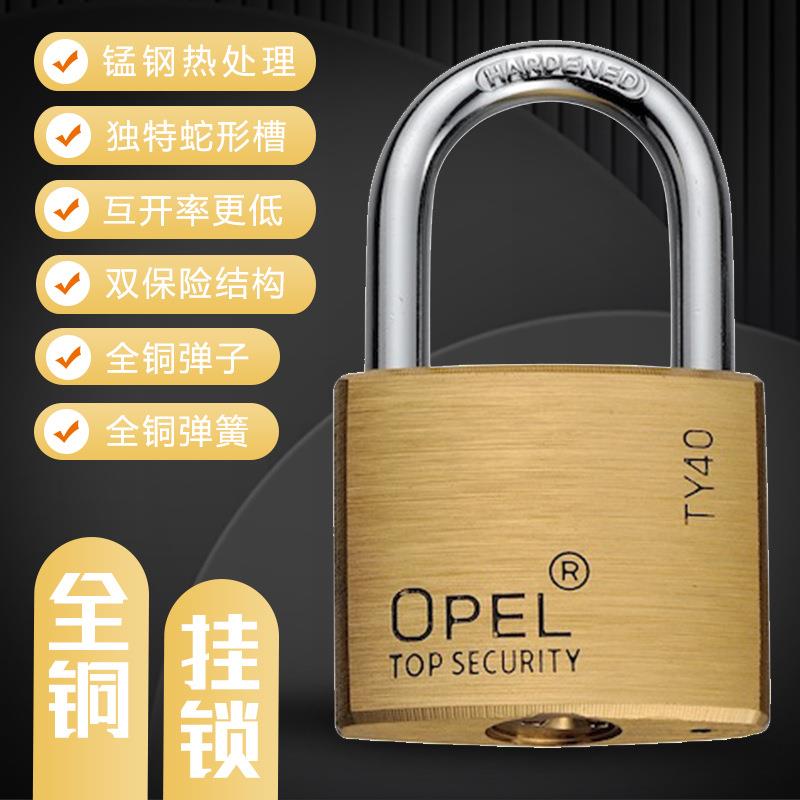 弧形梁防剪锁具户外防锈单开锁仓库防盗挂锁锰钢锁梁铜欧宝锁