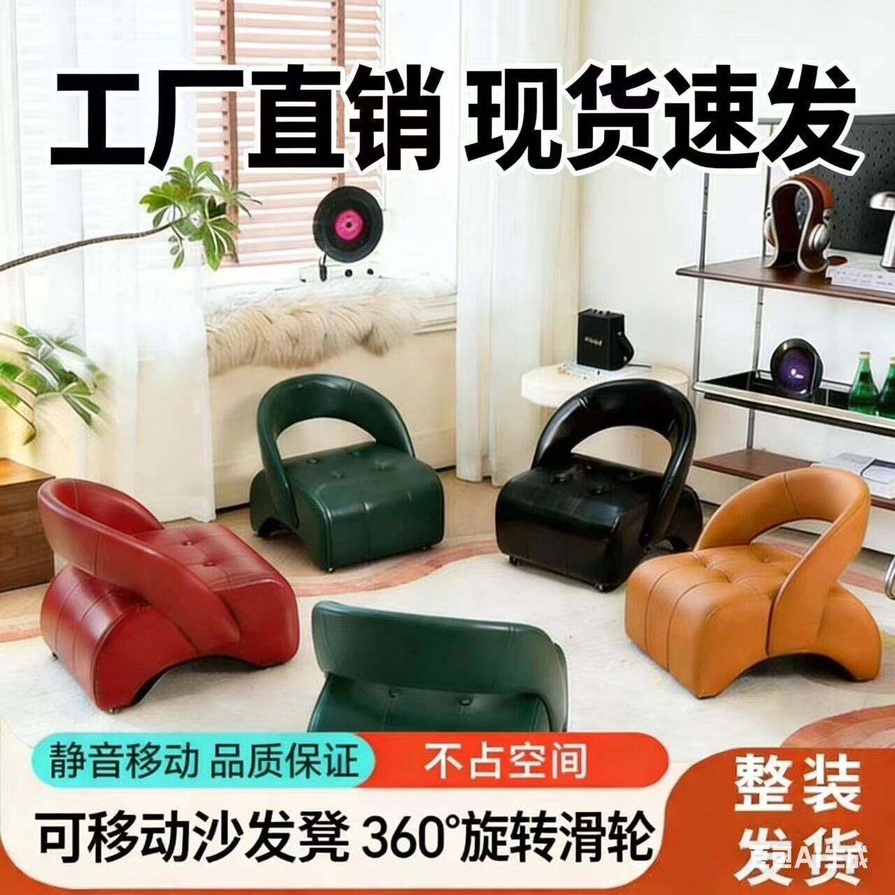 万向轮单人沙发椅带轮懒人溜溜凳家用可移动玄关入户门换鞋凳矮凳
