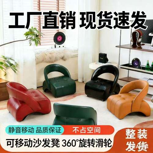 万向轮单人沙发椅带轮懒人溜溜凳家用可移动玄关入户门换鞋凳矮凳