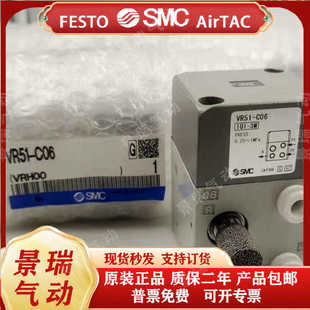 C06 全新原装 VR51 C06B 现货提供 正品 SMC控制阀