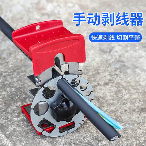 剥线神器手持便携式电线铜线快速去皮电工剥线通用手动剥线皮神器