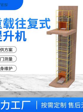 重载往复式升降机z型循环垂直连续式提升机托盘卡板叉臂式运输机
