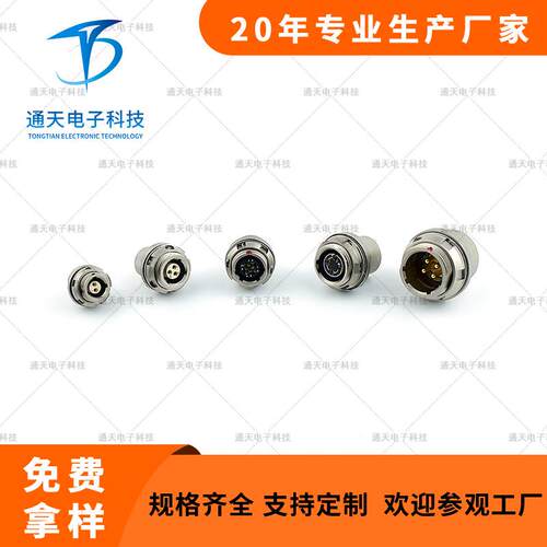 FX102T02F051JA-HS 航空推拉自锁连接器插头万兆瓦传输信号功率稳