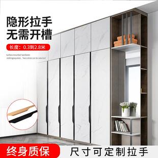 通顶隐形拉手大衣柜拉手抽屉橱柜通体拉手现代简约加长免开槽把手