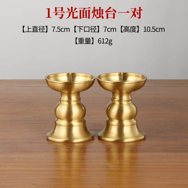烛台摆件蜡烛台u座烛台家用黄铜蜡台供台灯托复古结婚金属烛台灯