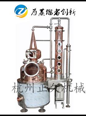 紫铜白兰地塔式蒸馏设备250升酿酒器葡萄酒水果酒加工