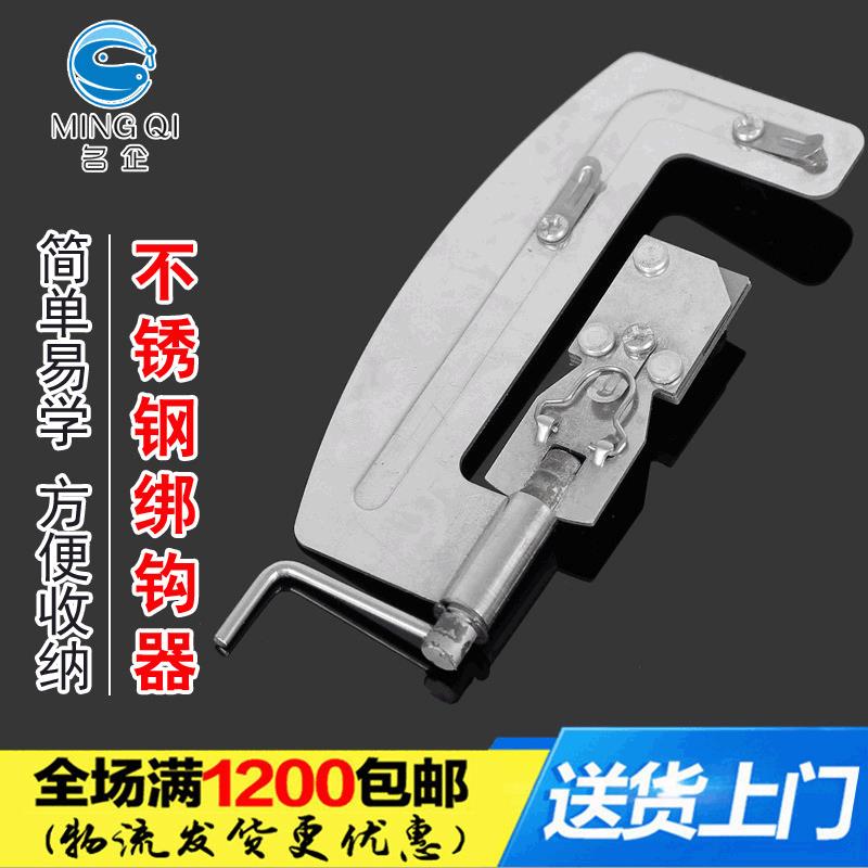 名企渔具钓鱼用品 快速绑钩器 不锈钢半自动绑钩器 手动绑鱼钩