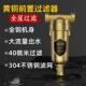 全铜前置过滤器自来水农村井水家用耐高温大流量不锈钢网净水器