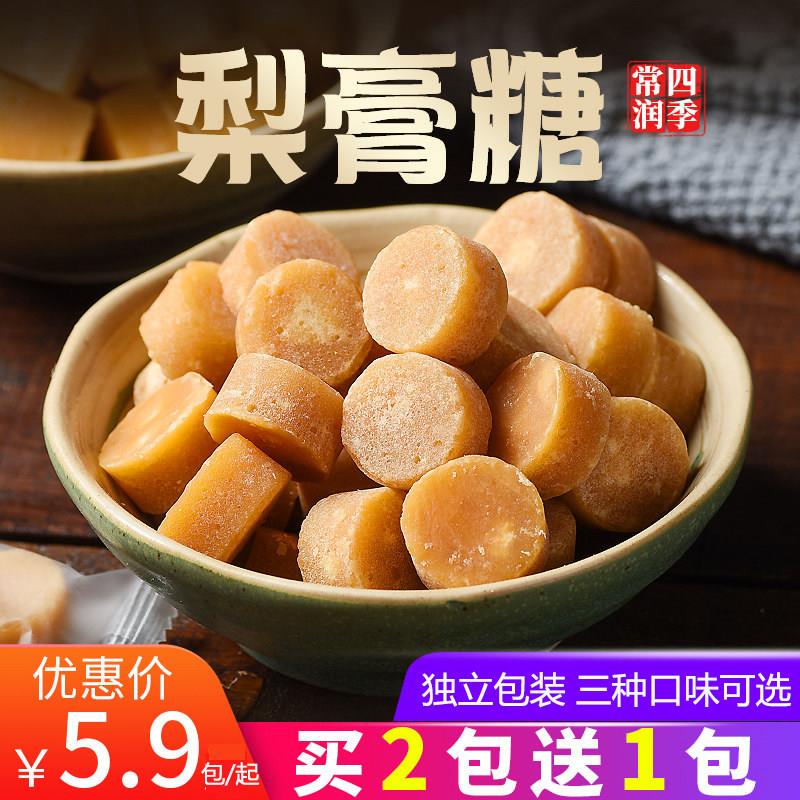 百草梨膏糖糖薄荷糖枇杷秋梨糖正宗莱阳秋梨膏零食健康糖果新货