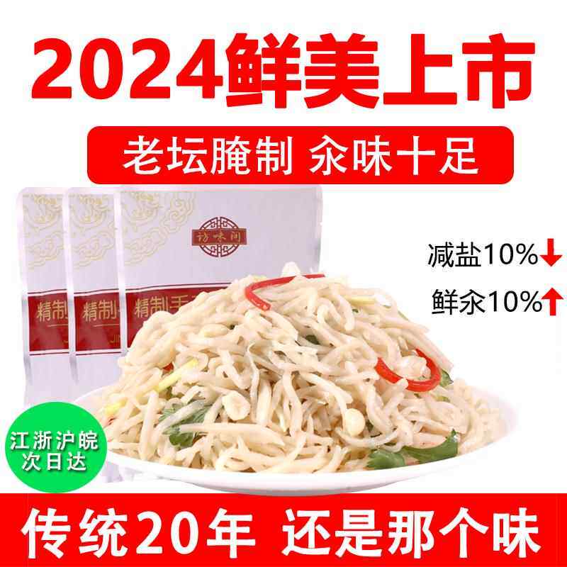 安徽土特产阜阳临泉芥菜丝2024芥菜丝疙瘩下饭菜袋装花生味芥菜丝