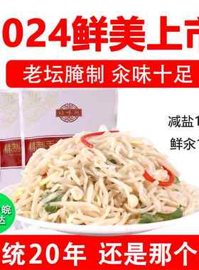 安徽土特产阜阳临泉芥菜丝2024芥菜丝疙瘩下饭菜袋装花生味芥菜丝