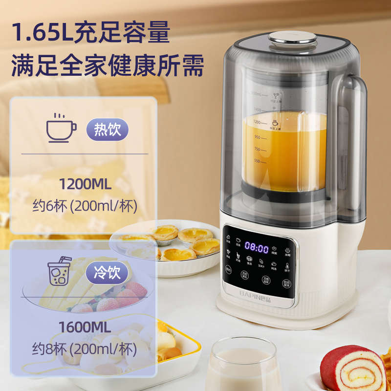 榨汁机功能免豆浆机全自动辅食机多机新款煮家用2023破壁料理静音