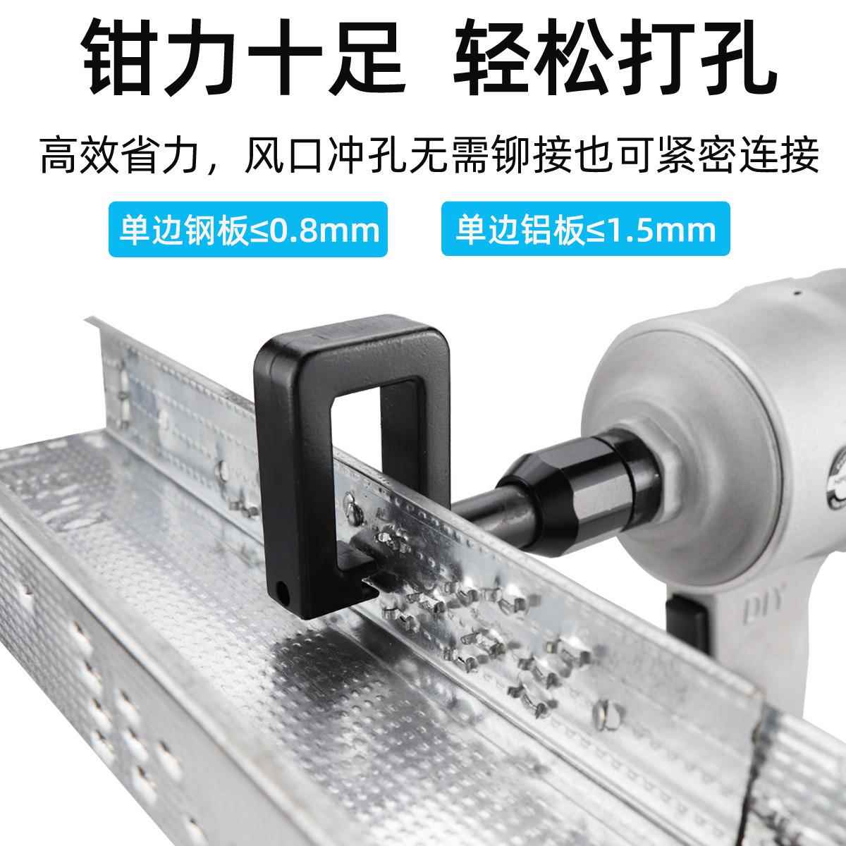 QL8AQLA8顶气动风口轻开钢龙骨钳铆钉孔工具装修安装天花吊气钳子