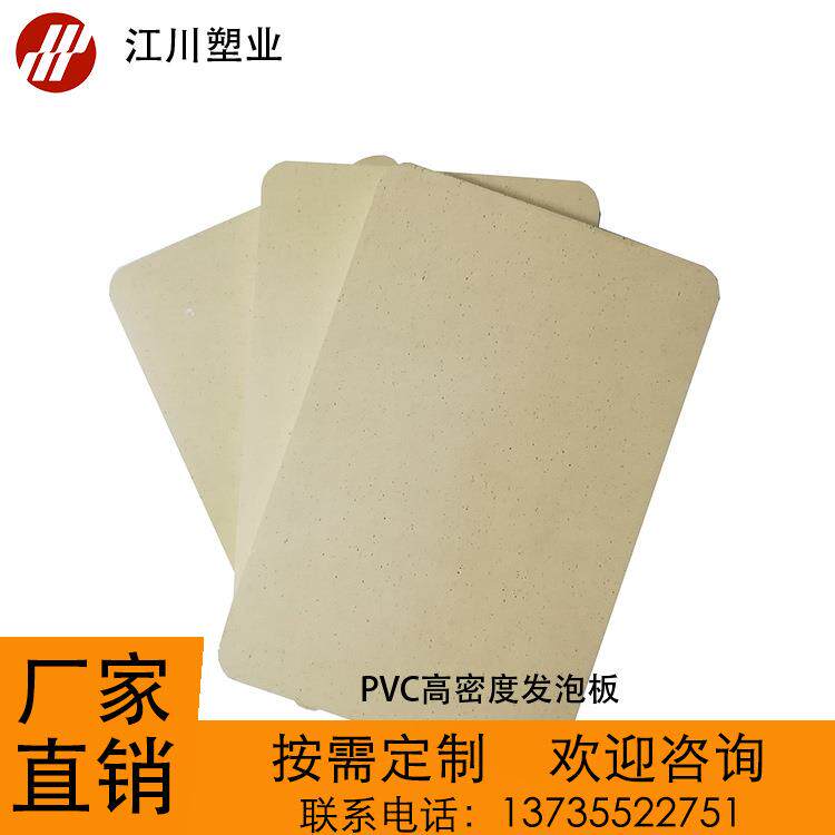 12MMPVC压花板结皮发泡板雕刻板花箱板雪弗板雕刻专用硬板防水
