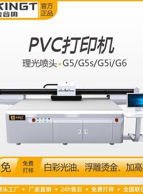 上海直销源头厂家uv平板打印机广告行业pvc塑料ABS打印机uv设备厂