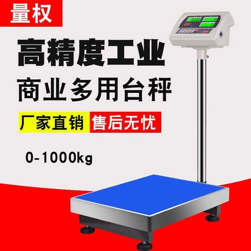 商用数字秤台式秤100kg 200kg 300kg称重数字秤计数精度高定价准