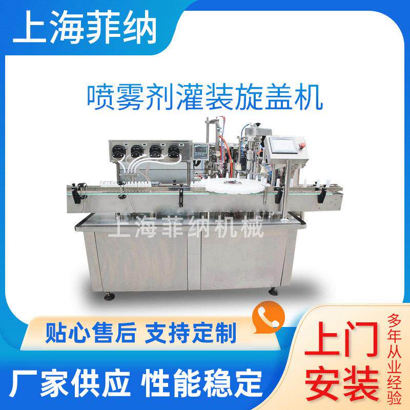 辣椒酱灌装旋盖机药瓶喷雾剂果冻全自动旋盖机果汁胶水液体灌装机
