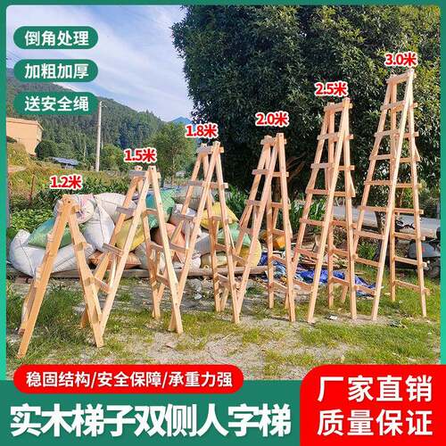 杉木双侧梯子实木登高人字梯折叠梯电工工程木梯工地装修用家用