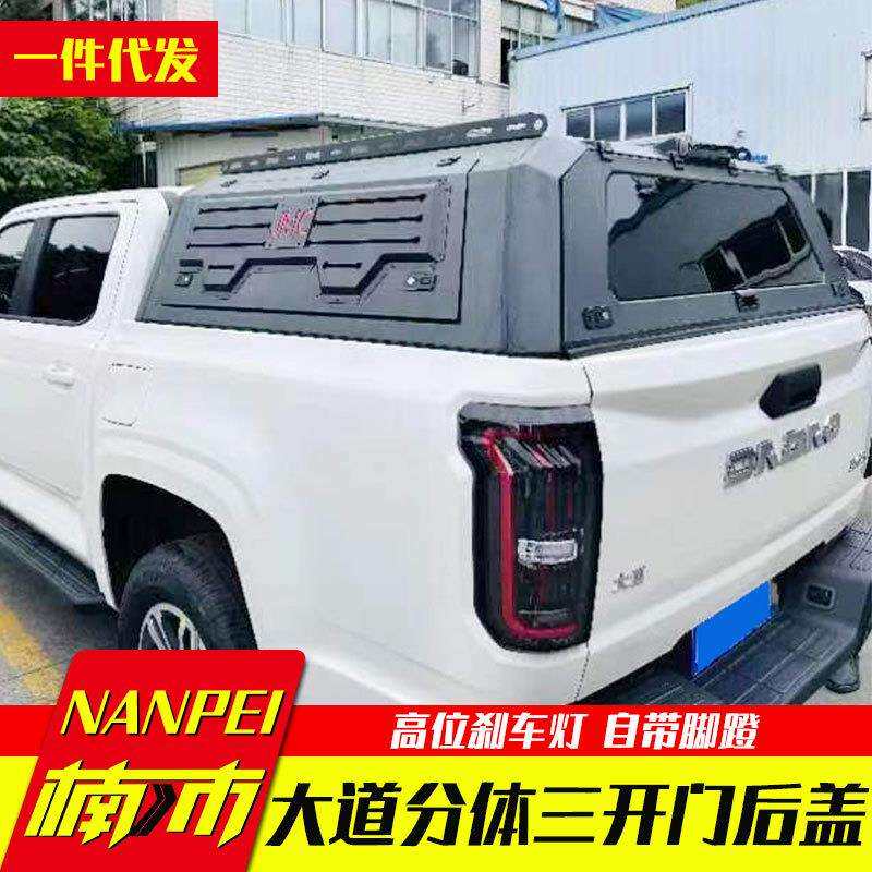 江铃大道皮卡改装后盖货箱加装旅居版三开门锰钢高盖后箱盖配件