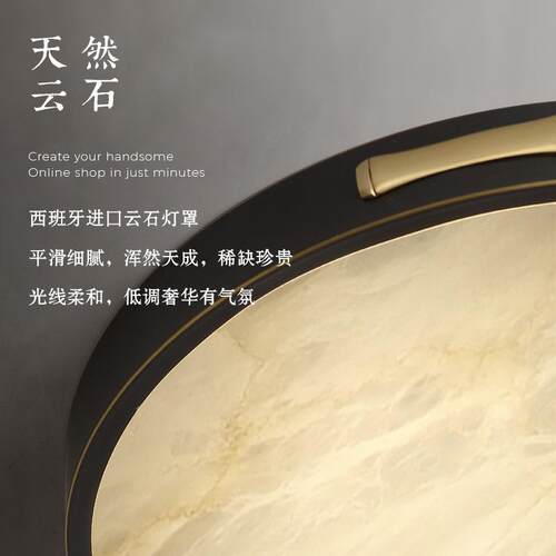 全铜云石吸顶灯新中式简约轻奢后现代卧室书房圆形方形阳台过道灯
