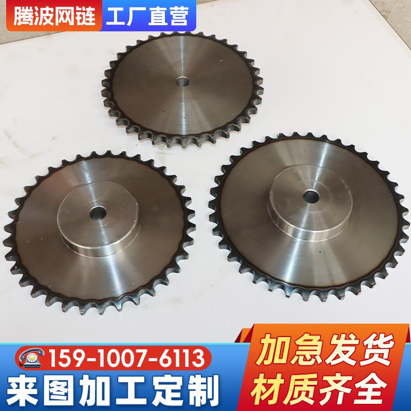 4分08B5分10A6分12A大节距链条链轮定制45#钢单排链传动链条齿轮