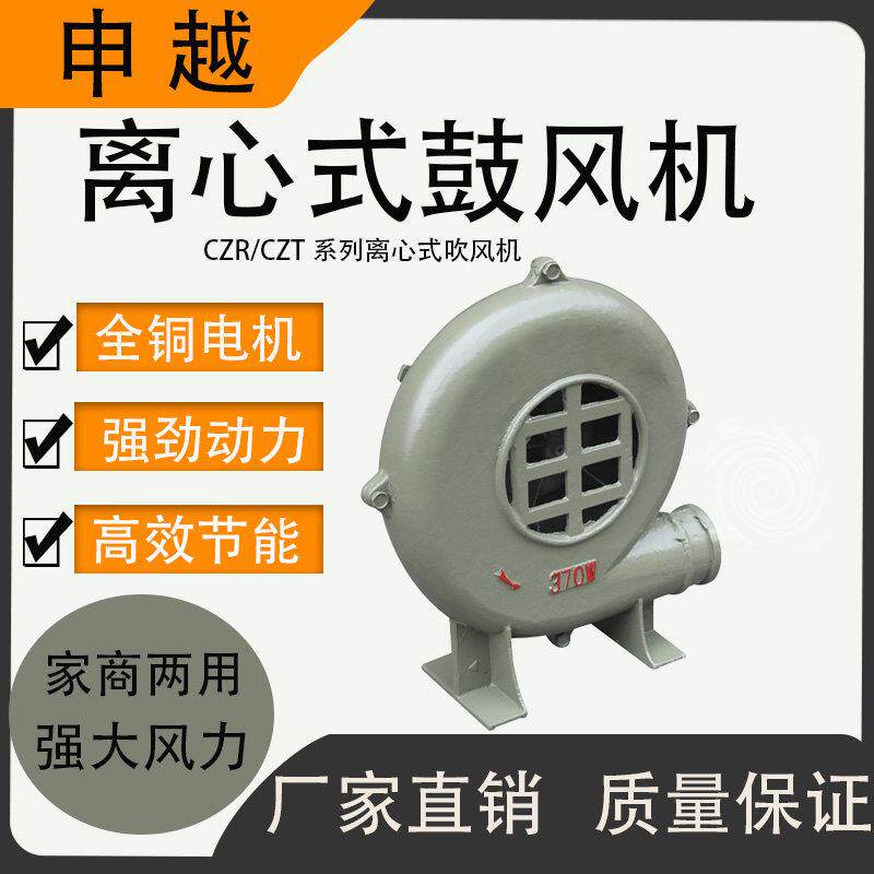 申越铸铁离心式鼓风机工业大功率强力排烟充气工业吹风机