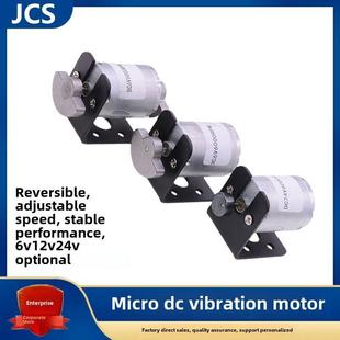 微型直流震动马达370 6V12V24V美容仪按摩器偏心扇形振动电机支架
