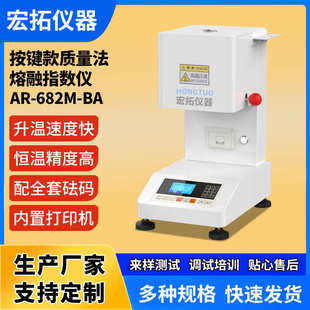 塑料熔融指数仪 塑胶颗粒PP熔体流动速率仪 熔融指数测试仪