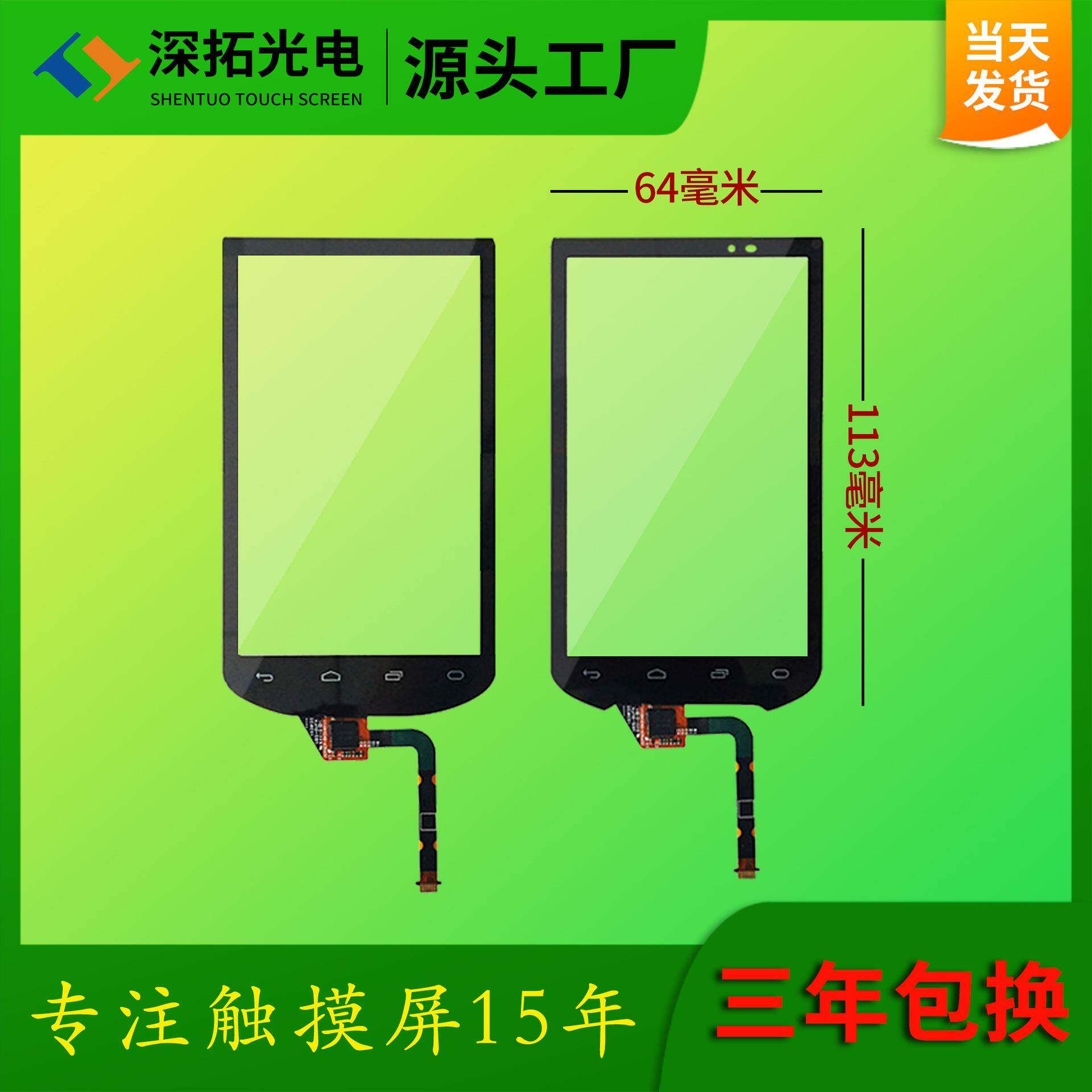 触控屏Motorola Symbol MC40数据采集器电容触摸屏现货迅宝触摸屏