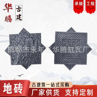 仿古地砖古建庭院地砖铺地青砖铺地方砖仿古方砖唐莲地砖
