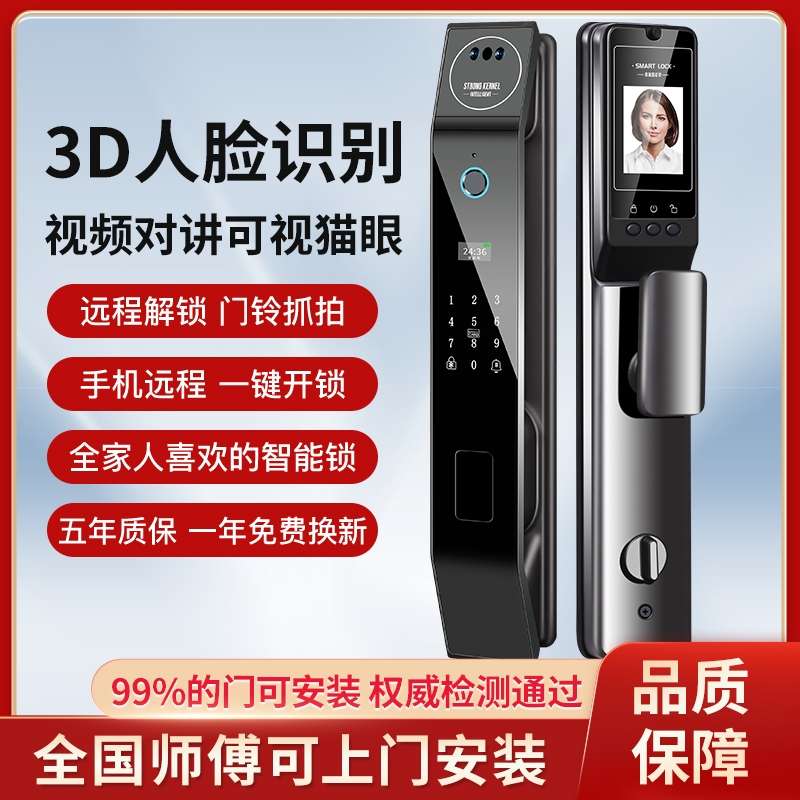 全自动指纹锁人脸识别智能门锁密码锁家用防盗门可视猫眼电子门锁